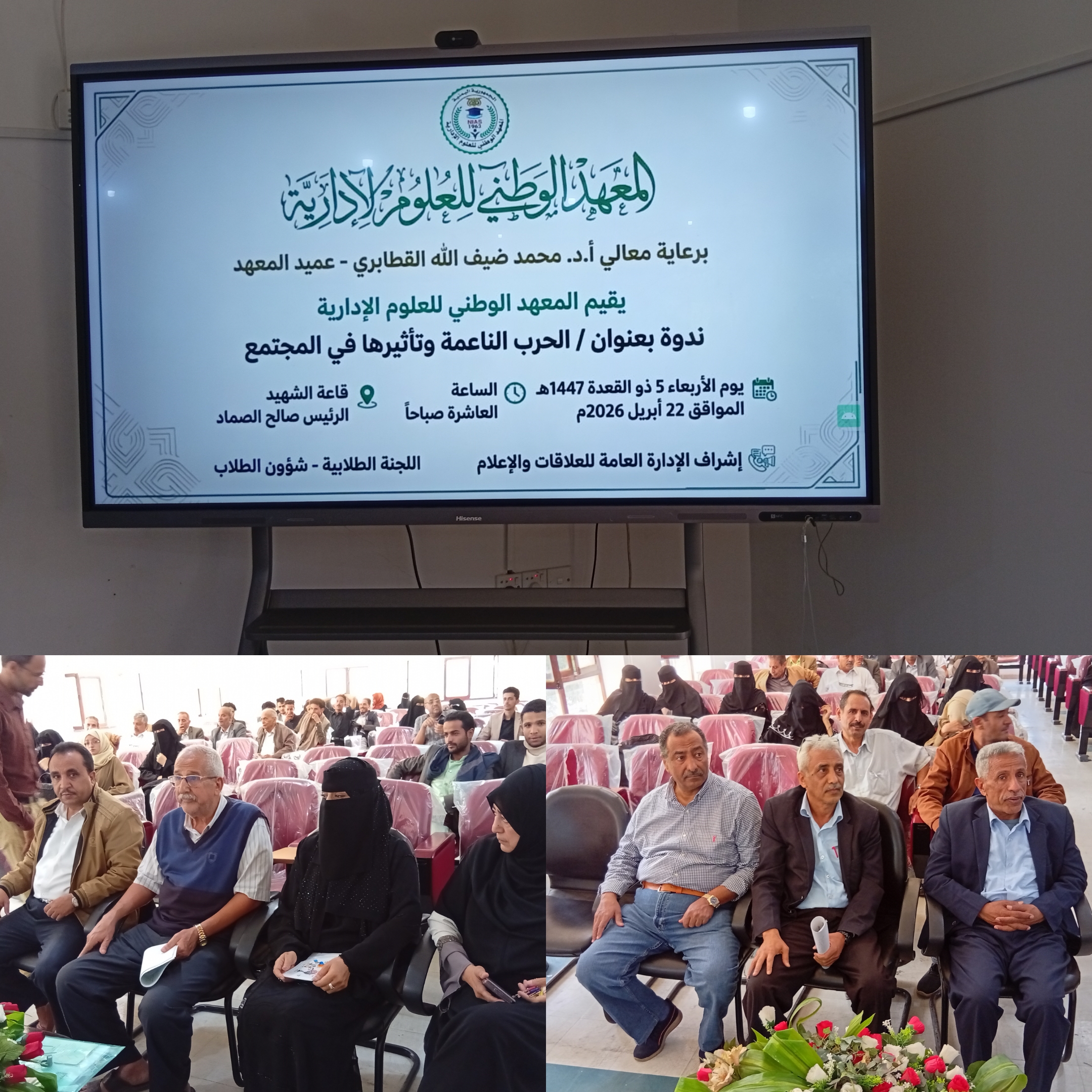 فعاليه طلابيه بعنوان الحرب الناعمه وتاثيرها على المجتمع