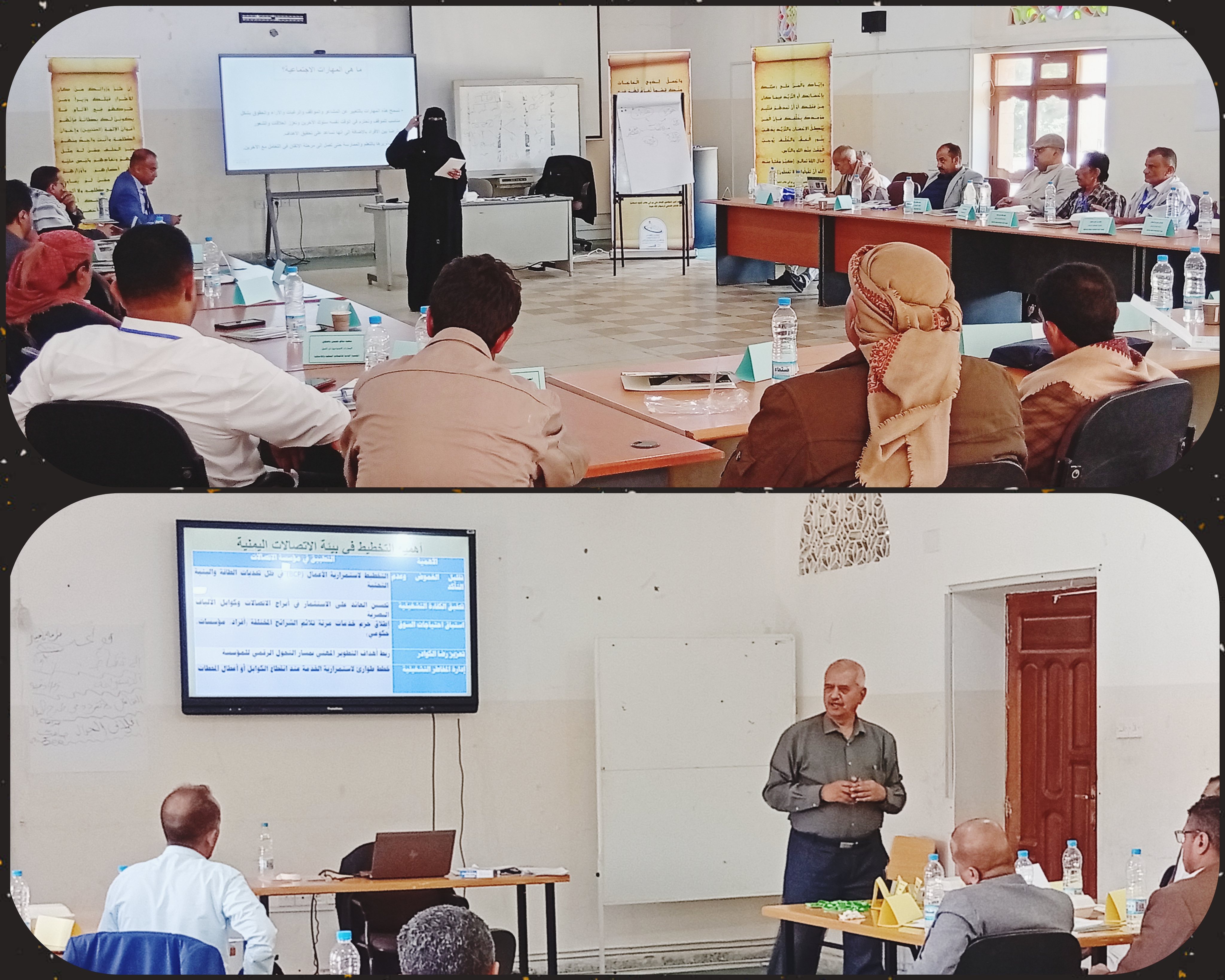 تنفيذ برنامجين تدريبيين للمؤسسه العامه للاتصالات السلكية واللاسلكيه