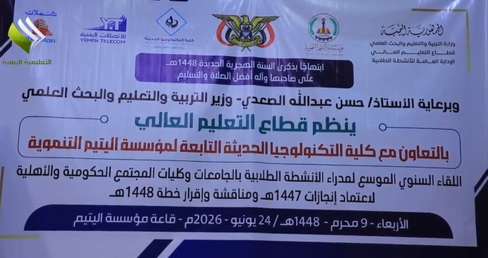 "المعهد يشارك في اللقاء السنوي الموسع لمدراء الأنشطة الطلابية بالجامعات وكليات المجتمع الحكومية 1448ه‍ "